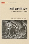 被遺忘的開拓者：美國加州華人礦工生活紀實